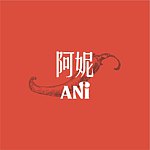 设计师品牌 - 阿妮 ANI