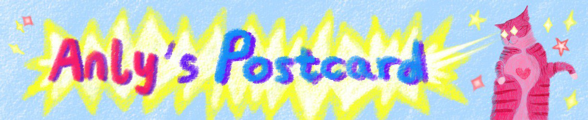 设计师品牌 - Anly的明信片