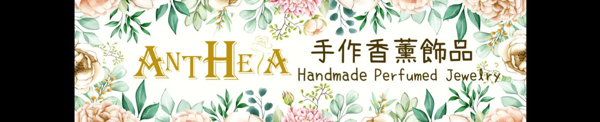 设计师品牌 - 安西婭的香薰寶盒