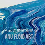设计师品牌 - Anu流动疗愈画