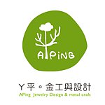 设计师品牌 - ㄚ平。金工与设计