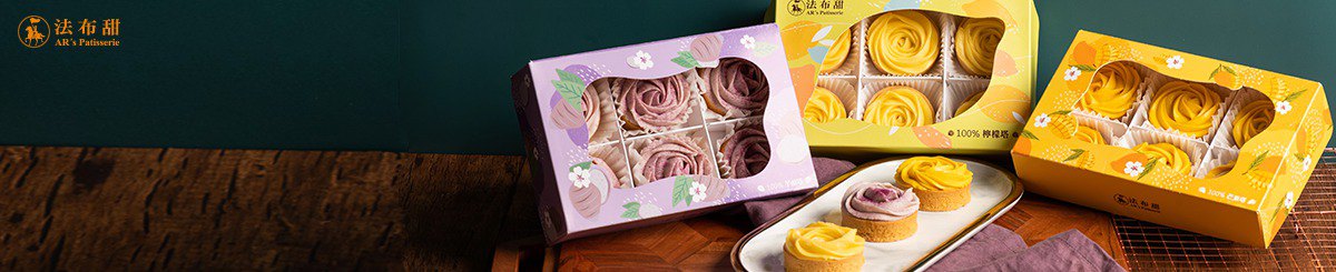 设计师品牌 - 法布甜 法式健康伴手礼专卖店