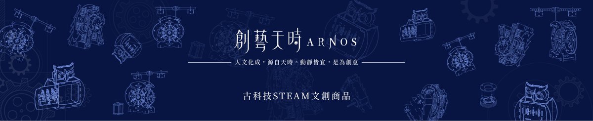 创艺天时