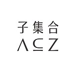 子集合