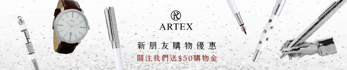 设计师品牌 - ARTEX风格书写精品