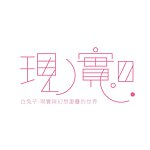 白兔子
