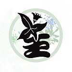 设计师品牌 - 星花研所