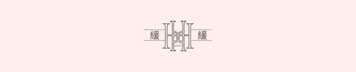 缓.缓工作室