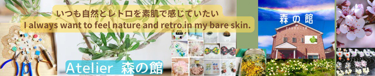 设计师品牌 - atelier-morinoyakata
