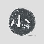 小织女毛线工作室