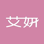设计师品牌 - 艾妍内衣