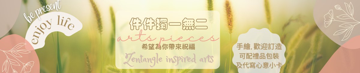 设计师品牌 - Aqua Zen Arts 禅小品