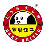 设计师品牌 - 宝贝饵子