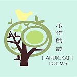 手作的诗HANDICRAFT POEMS