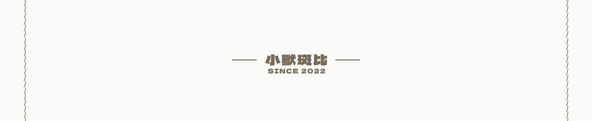 小兽斑比 Bambi.m