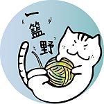 设计师品牌 - 一篮野 Basket of stuff.