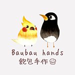Baubau hands・饱包手作