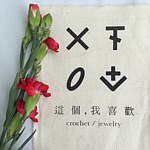 设计师品牌 - 这个 , 我喜欢 be fascinated