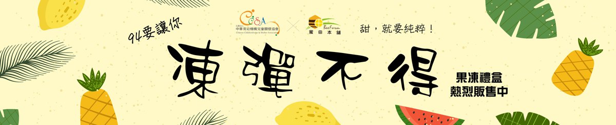 设计师品牌 - 蜜田本铺