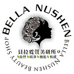 Bella Nushen 贝拉霓萱美研所