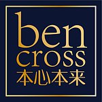 本心本来 Bencross 台湾总代理 (先丽企业)