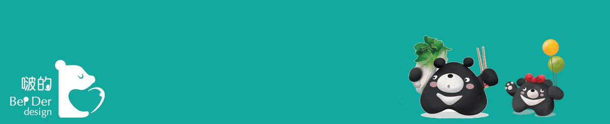 设计师品牌 - Berder