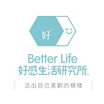 Better Life好感生活研究所．好好文荟