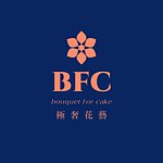 BFC极奢花艺