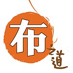 设计师品牌 - 布之道创意工坊(BDG Workshop)