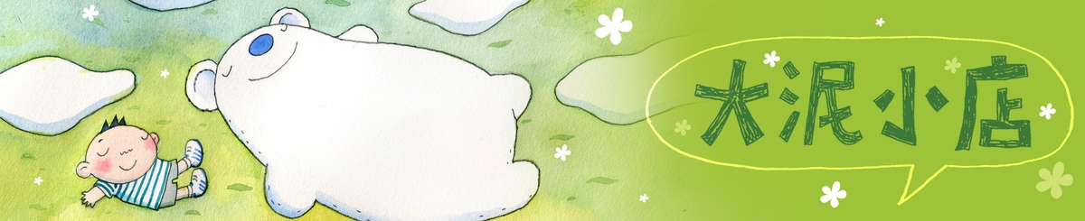 设计师品牌 - 大泥小店