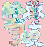设计师品牌 - 比司梦境｜BISsecret