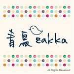 青鸟zakka*手作。杂货