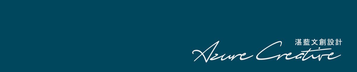 设计师品牌 - 蓝色文创设计