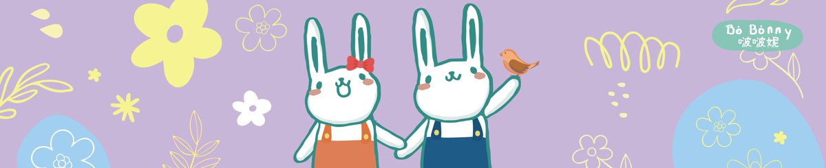 设计师品牌 - Bo Bonny 啵啵妮