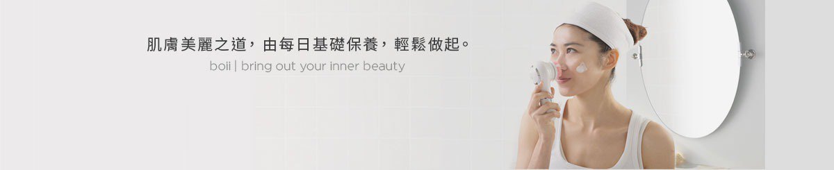 设计师品牌 - 玻医 boii