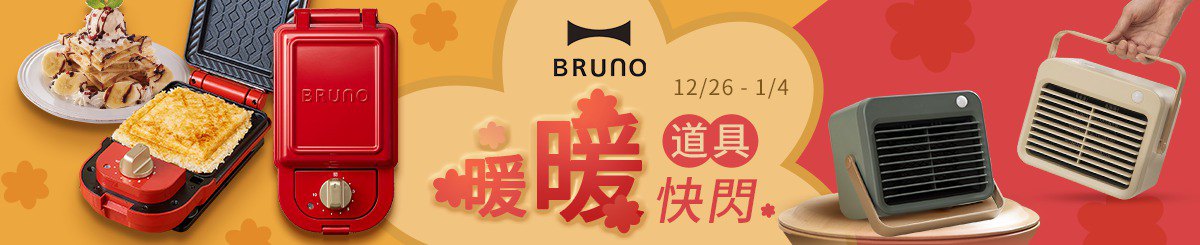 BRUNO