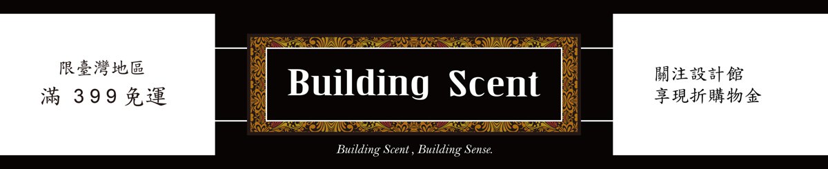 筑香 Building Scent