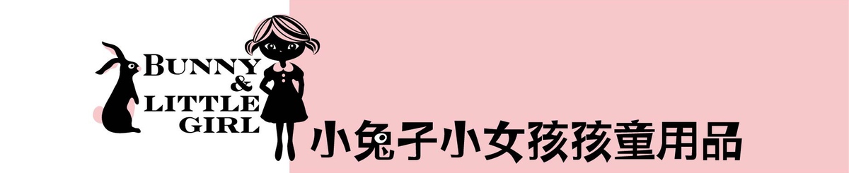 小兔子小女孩孩童用品