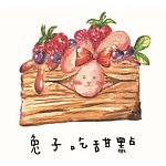 设计师品牌 - 兔子吃甜点