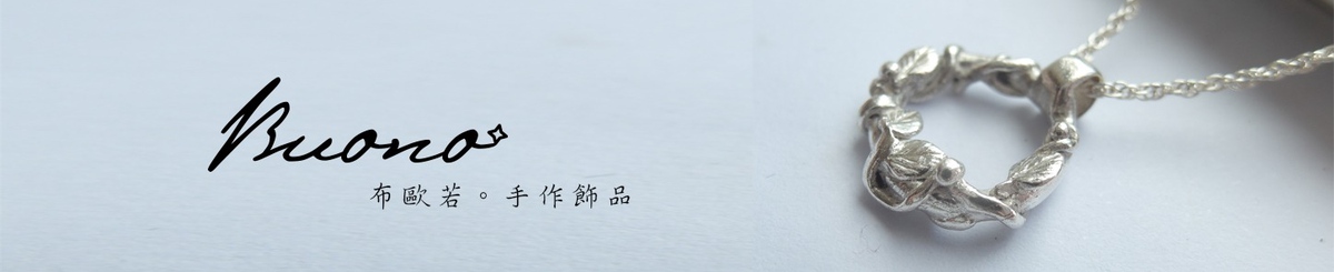 设计师品牌 - Buono布欧若。手作饰品