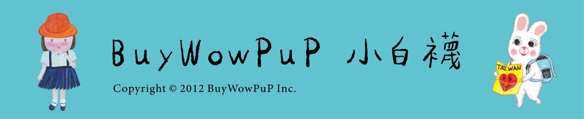 小白袜 BuyWowPuP
