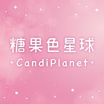糖果色星球