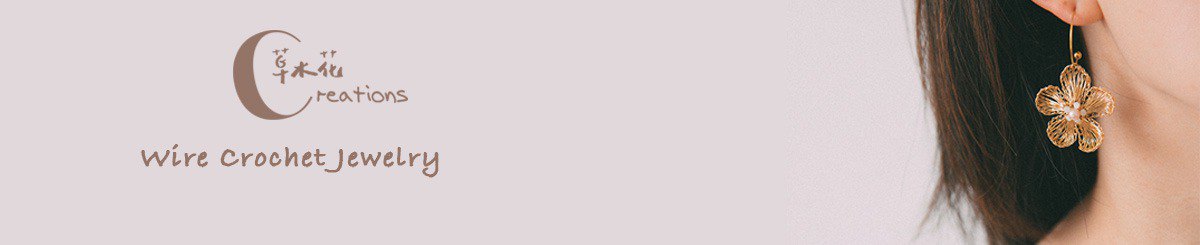 设计师品牌 - 草木花Creations