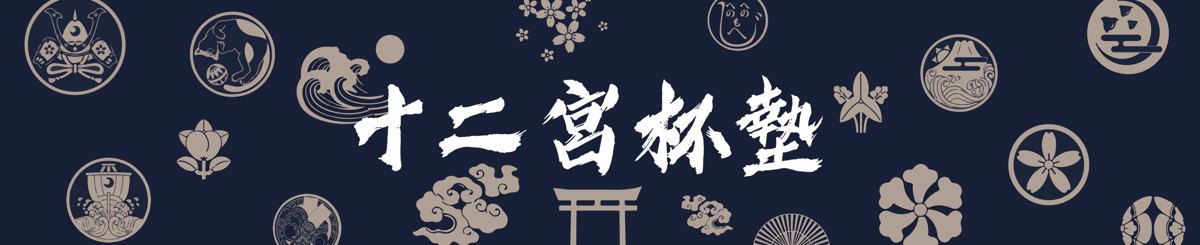 小碗米高
