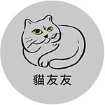 设计师品牌 - 猫友友手作