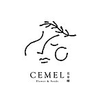 花草酿cemel