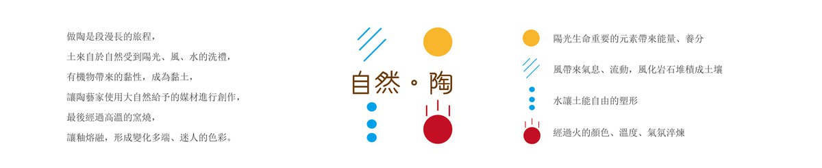 设计师品牌 - 自然。陶