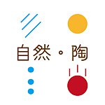 设计师品牌 - 自然。陶