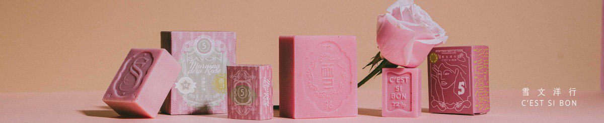 设计师品牌 - 雪文洋行c'est si bon