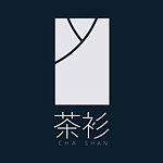 茶衫